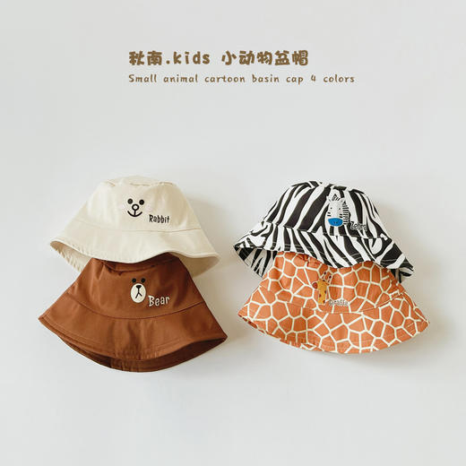 【小动物盆帽】宝宝帽子春夏韩系ins时尚卡通男童女童户外遮阳帽儿童渔夫帽 商品图0