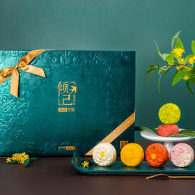 倾己燕窝月饼礼盒