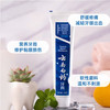 云南白药牙膏【90g】 商品缩略图1