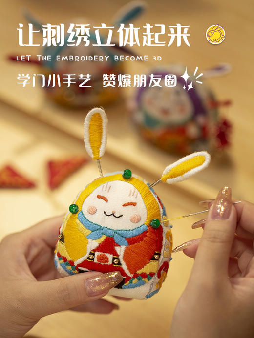 兔儿爷刺绣立体玩偶 & 刺绣diy材料包 商品图2