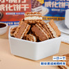 满格华夫小魔方威化饼108克*2盒 商品缩略图4