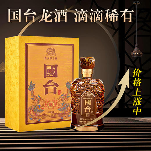 【2022年1月生产】国台酒 龙酒53度 500ml单瓶礼盒装 酱香型白酒 商品图1