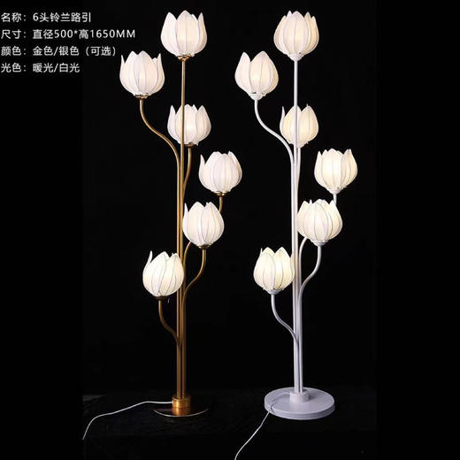6头铃兰路引（运费自理） 商品图0