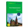 零起点丹麦语语法轻松学 商品缩略图0