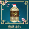 窖藏坤沙2.5L 商品缩略图1