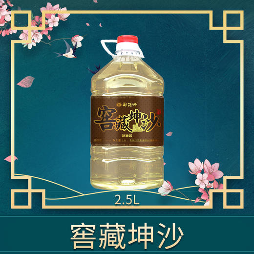 窖藏坤沙2.5L 商品图1