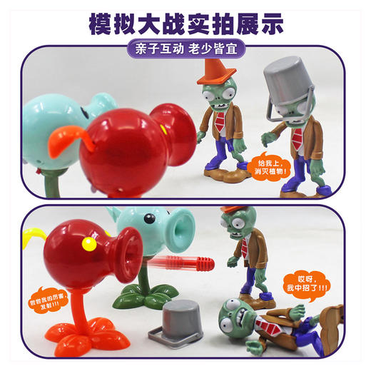 TC轩力正版植物大战僵尸666-7 商品图2