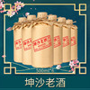郑酒师坤沙老酒500ml*6整箱装 商品缩略图0