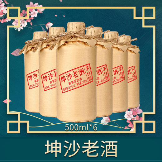 郑酒师坤沙老酒500ml*6整箱装 商品图0