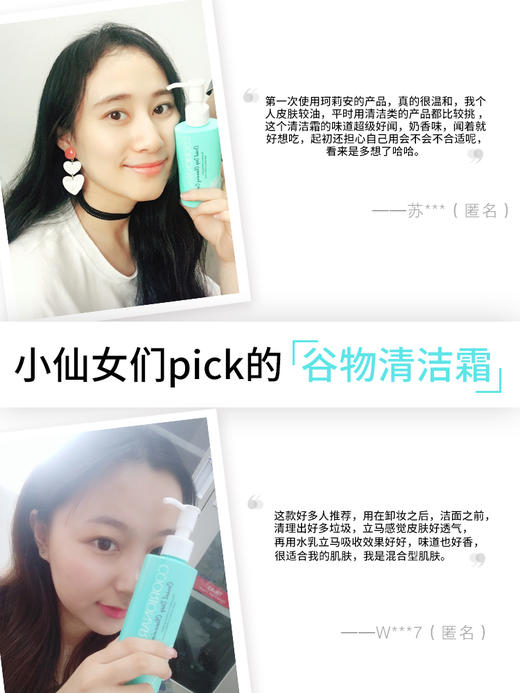 珂莉安谷物莹润清洁霜150g 商品图3