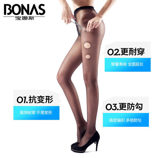 宝娜斯无痕T裆黑色丝袜女夏天超薄款连裤袜防勾丝隐形袜长筒袜子 心选到家 商品图4