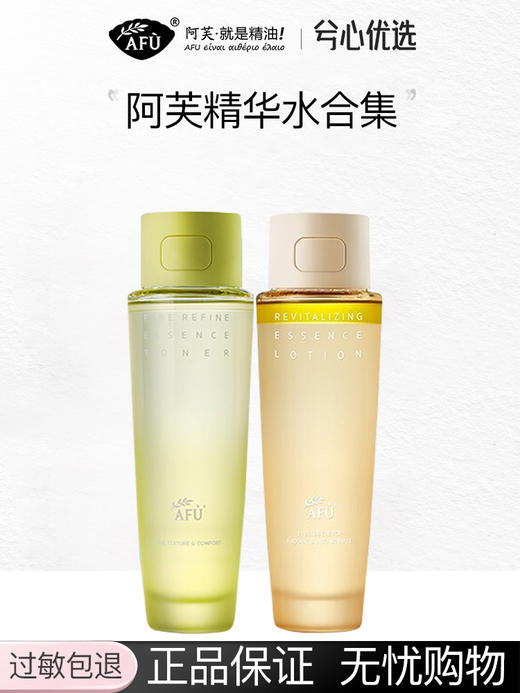 阿芙精华水合集 商品图0