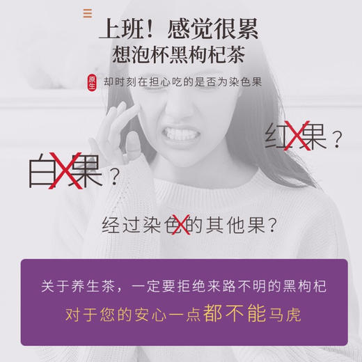 福东海 黑枸杞80克 青海柴达木免洗黑枸杞子 滋补礼品 商品图2