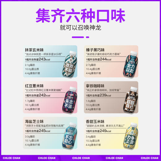 六种口味 富含膳食纤维 富含营养 65g/瓶 商品图1