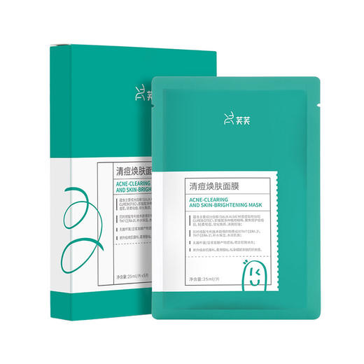 芙芙绿清痘焕肤面膜油皮痘肌净痘淡化豆印保湿男女粉刺闭口一盒5片 商品图3