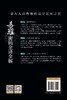 易经密码全译全解：一套从基础入门到实战精通的易学实用之书 商品缩略图2