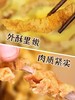 【严选】锅围炉农家小酥肉200g*3袋 商品缩略图4
