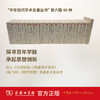 中华现代学术名著丛书（第六辑） 商品缩略图0