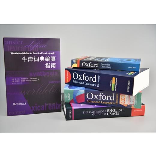 牛津词典编纂指南 商品图2