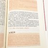 职场智慧与自我修炼 商品缩略图2