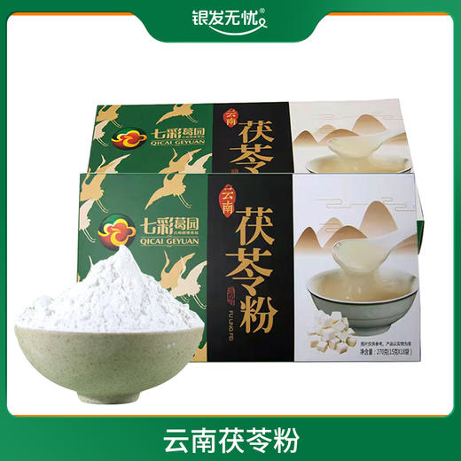 云南茯苓粉即食 茯苓中药材 泡水煮粥煲汤 商品图0