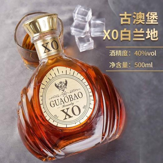 【2瓶轻奢礼盒装！古澳堡XO白兰地】法国进口威士忌洋酒，入口棉落口软，不辣喉！好喝不上头，节倍有面！七夕情人节健康 商品图1