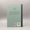 中国监察法制史（中华当代学术著作辑要） 商品缩略图2