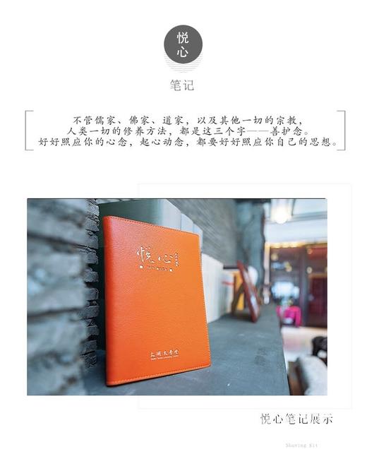 《悦心笔记2023版》太湖大学堂&老古文化出品 商品图1