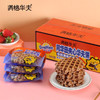 满格华夫阿华田夹心华夫饼340g*2箱 商品缩略图0