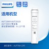  飞利浦（PHILIPS）AUT2011整套三支CP+RO+GAC滤芯组合 商品缩略图2