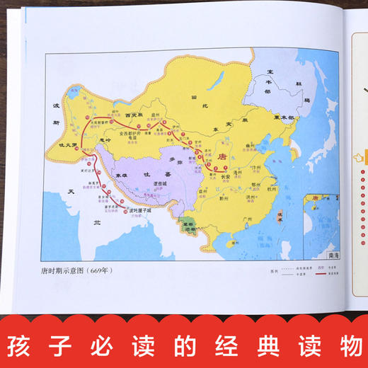 藏在地图里的爆笑四大名著全4册西游记红楼梦三国演义水浒传 儿童经典绘本故事儿童版四大名著Q版漫画 商品图2