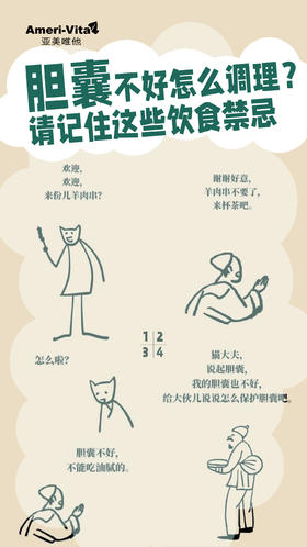 胆囊不好怎么调理？