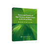 热轧高精度板形控制理论与实践=Theory and Practice of High Precision Shape Control in Hot Strip Rolling：英文/邵健等著. 商品缩略图0