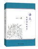 语文，我和你的故事 商品缩略图0