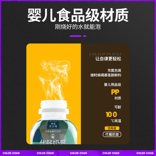 六种口味 富含膳食纤维 富含营养 65g/瓶 商品图0