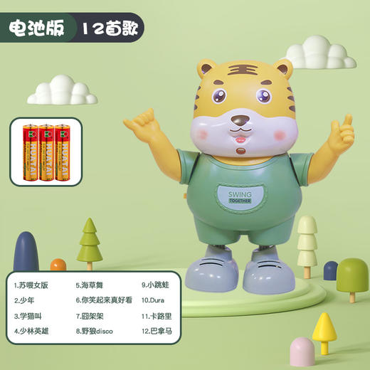【灯光可投影 趣味跳舞小老虎】电动唱歌跳舞小老虎灯光音乐投影公仔玩具儿童礼物 商品图6