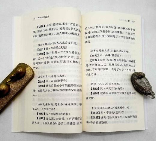 《古代文化知识精讲》《古代名句选讲》《文学常识精讲》，喻旭初著，凤凰出版社2022年8月版，三册定价68元，售价40元。 商品图11