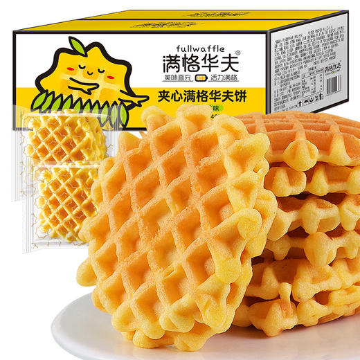 满格华夫肉松沙拉夹心400g*2箱 商品图4