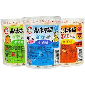 品味本铺鲜奶蛋酥^