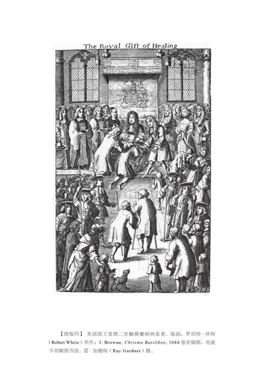 国王神迹：英法王权所谓超自然性研究 商务印书馆 商品图9