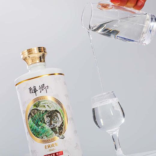 醉卿·虎年生肖纪念酒(礼盒)500mlx6整箱装 商品图2