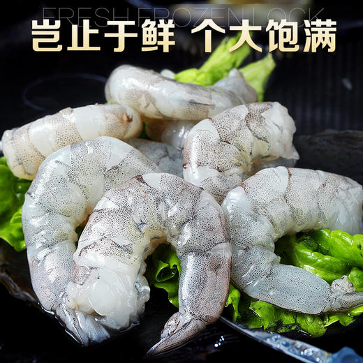 【北海湾】无冰鲜活手剥大虾仁200g*5袋 商品图4