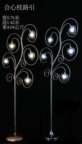 合心枝路引（运费自理）