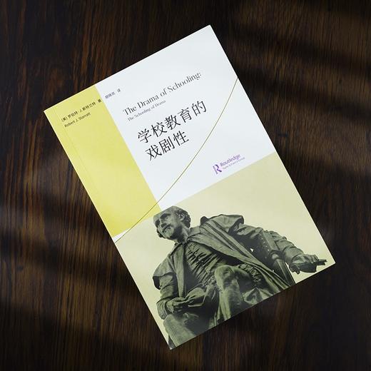 学校教育的戏剧性（戏剧教育丛书） 商品图1