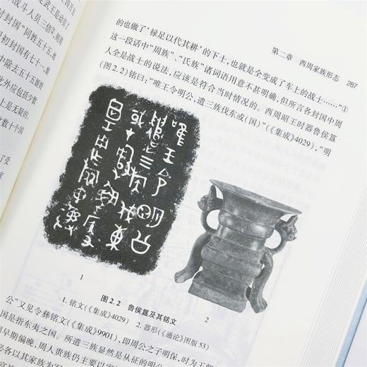 商周家族形态研究（中华当代学术著作辑要） 商品图6