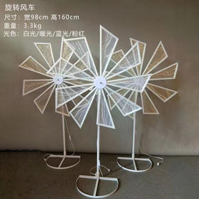 ZY4-215旋转风车（运费自理）