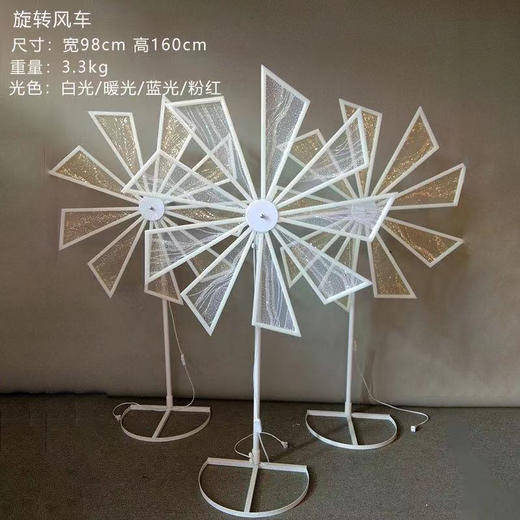 ZY4-215旋转风车（运费自理） 商品图0