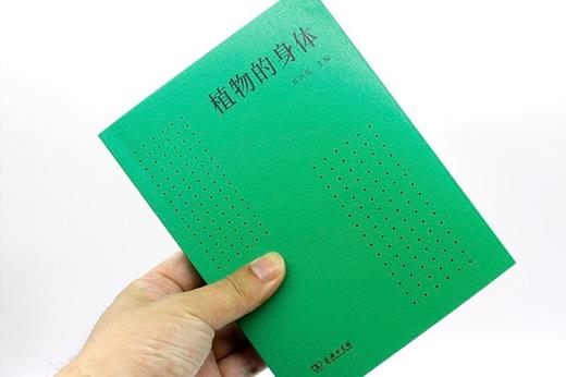 植物的身体（北大植物书系） 商品图3