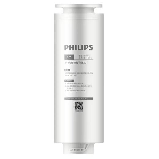 员工专享 飞利浦（PHILIPS）AUT706滤芯 商品图1