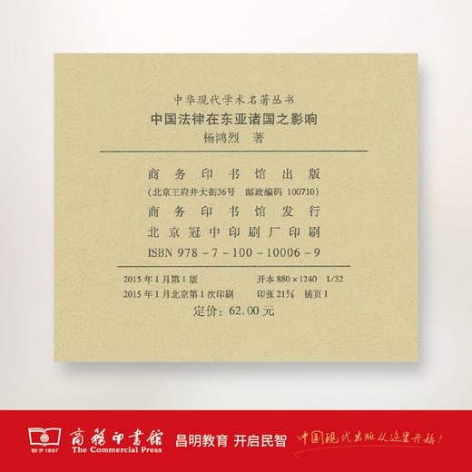 中华现代学术名著丛书（第五辑） 商品图3